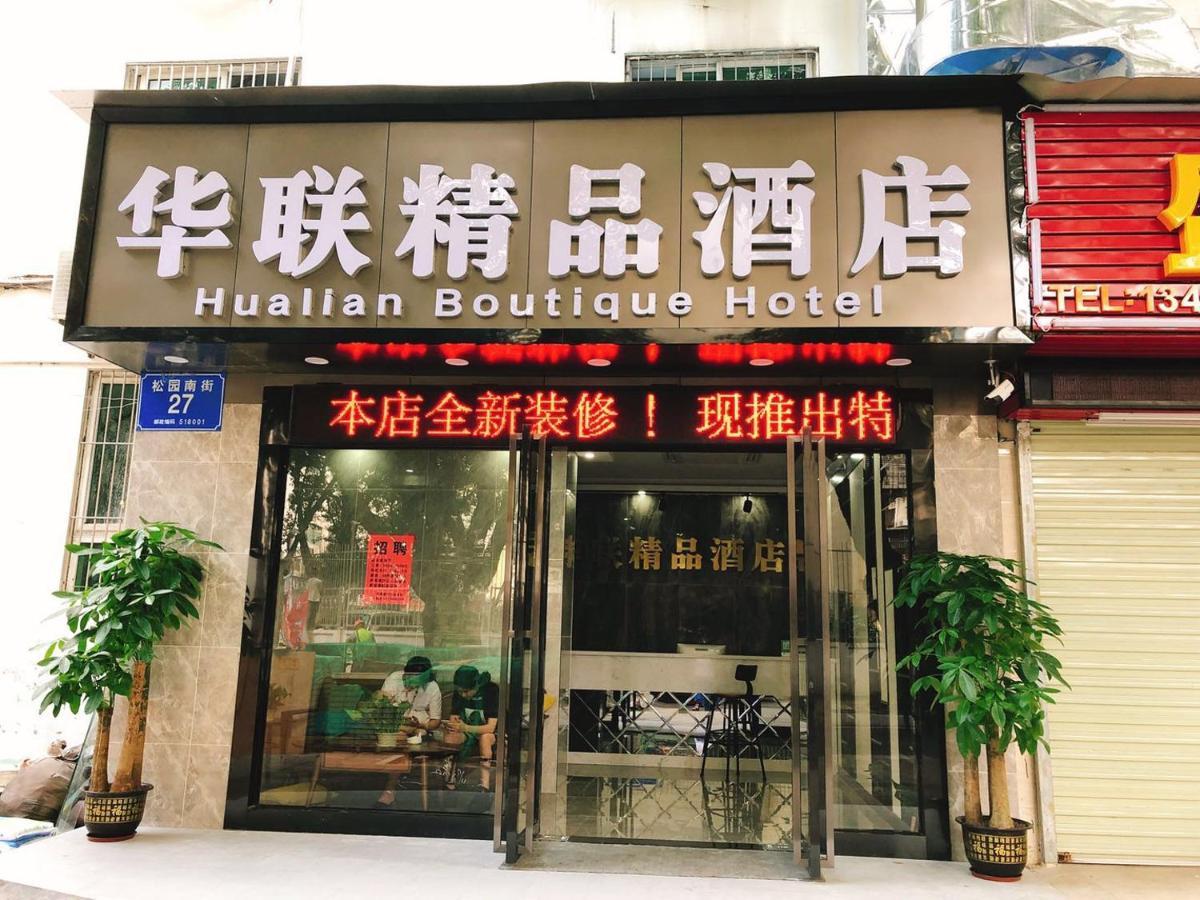 Shenzhen Hualian Boutique Hotel ภายนอก รูปภาพ