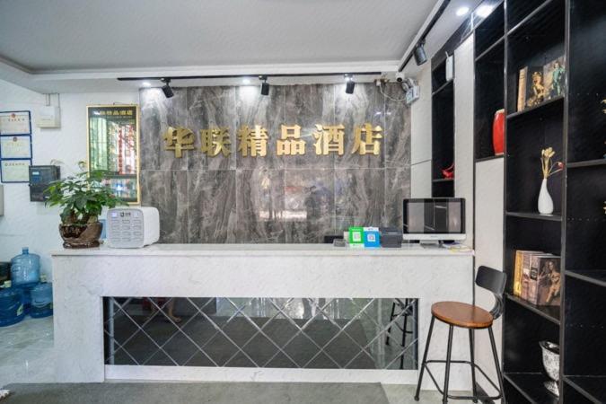 Shenzhen Hualian Boutique Hotel ภายนอก รูปภาพ