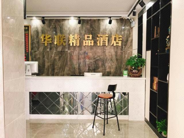 Shenzhen Hualian Boutique Hotel ภายนอก รูปภาพ